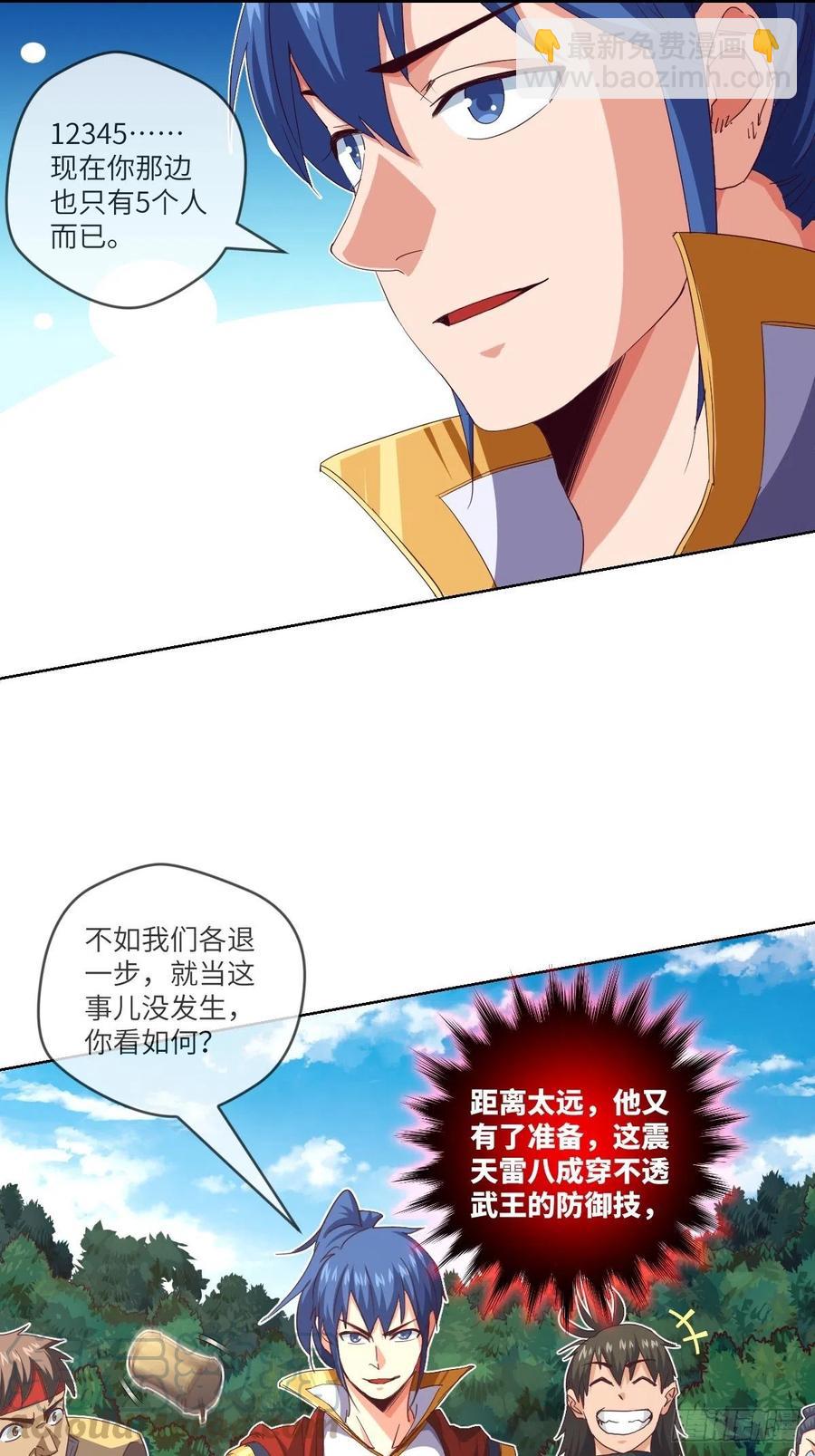 叛徒必须死-第117话