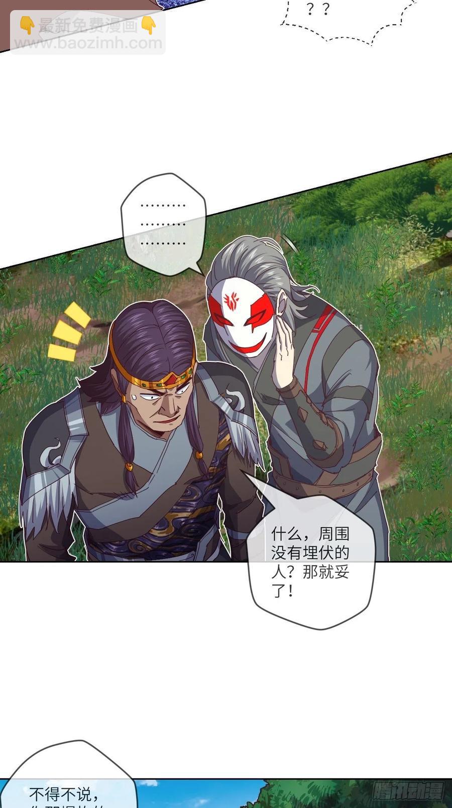 叛徒必须死-第117话