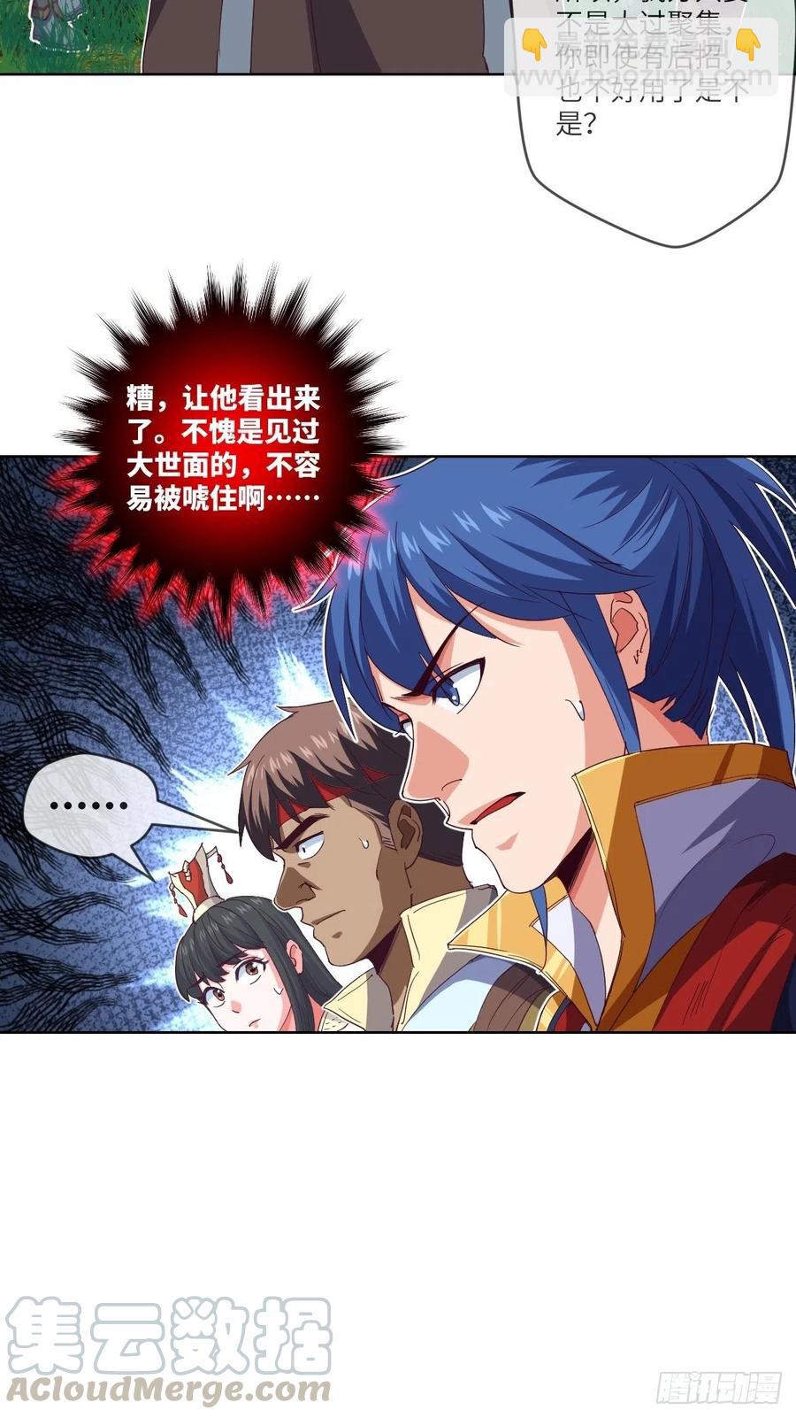 叛徒必须死-第117话