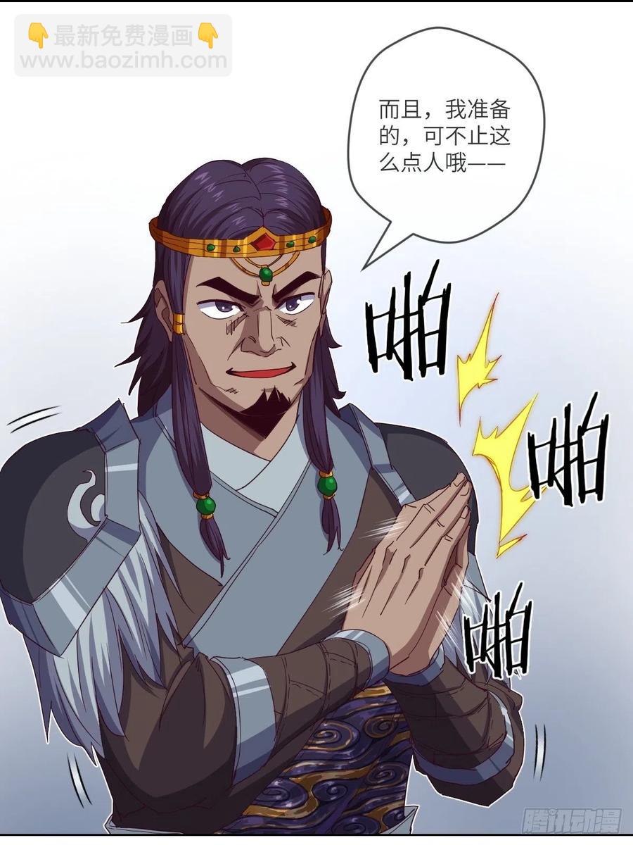 叛徒必须死-第117话