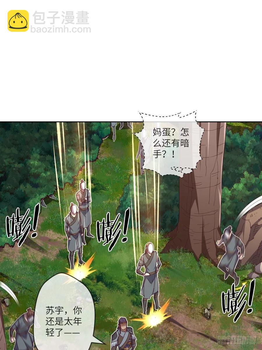 叛徒必须死-第117话