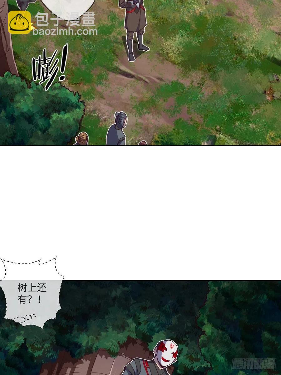 叛徒必须死-第117话