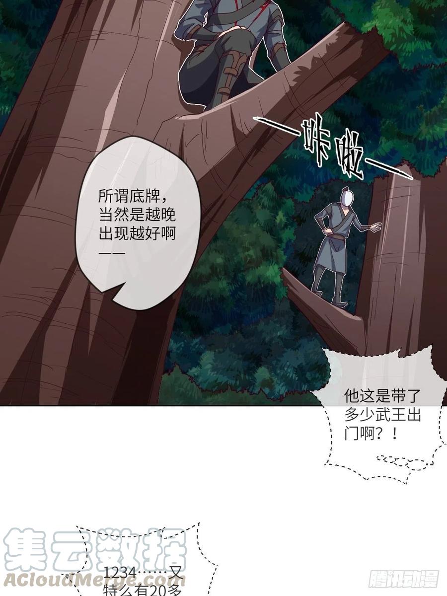 叛徒必须死-第117话