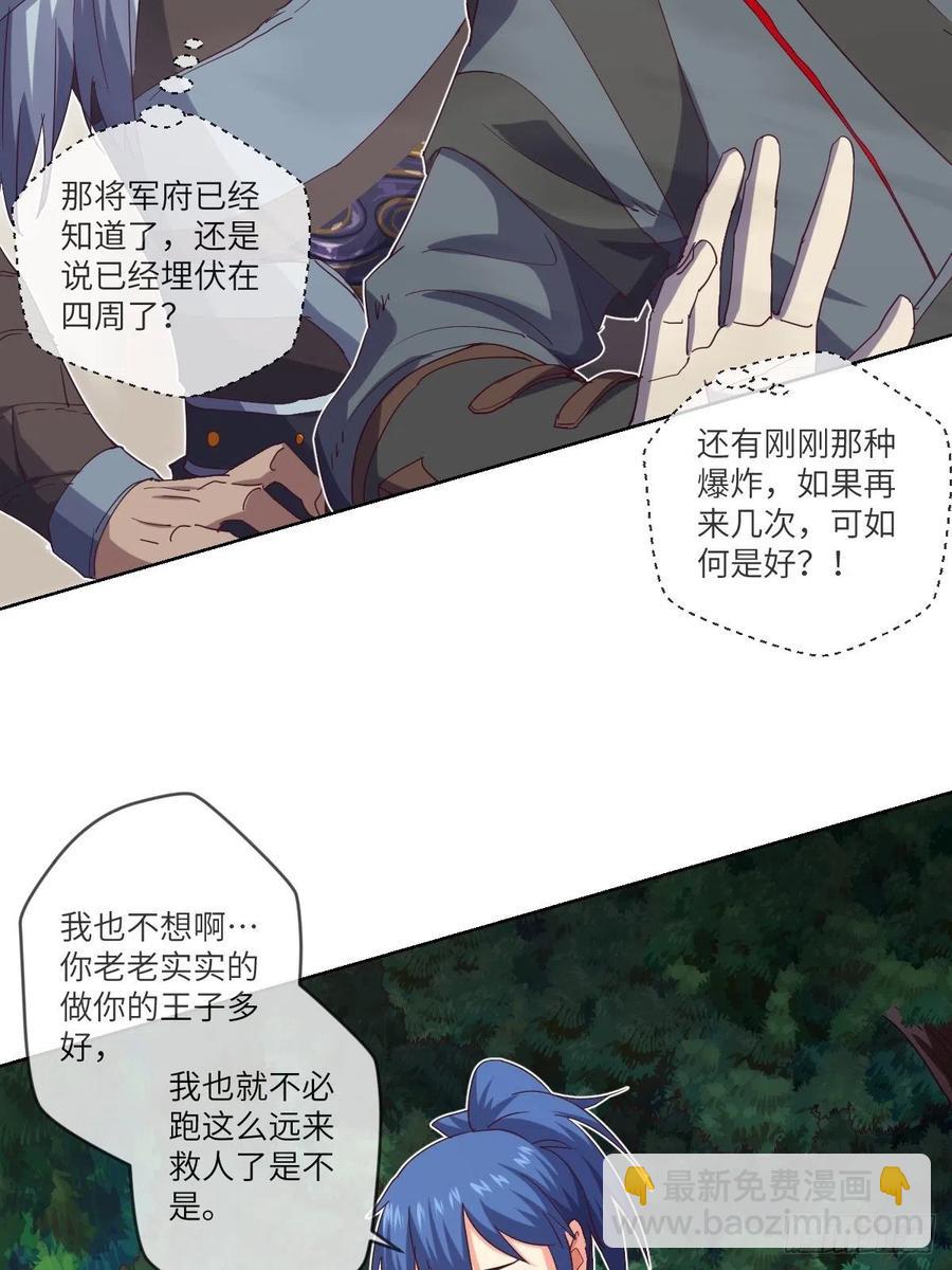 叛徒必须死-第117话