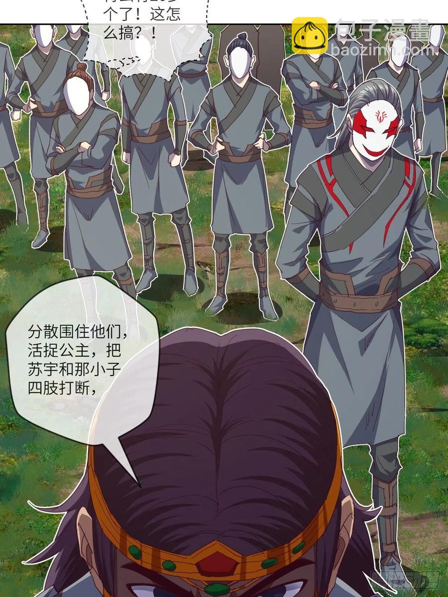 叛徒必须死-第117话