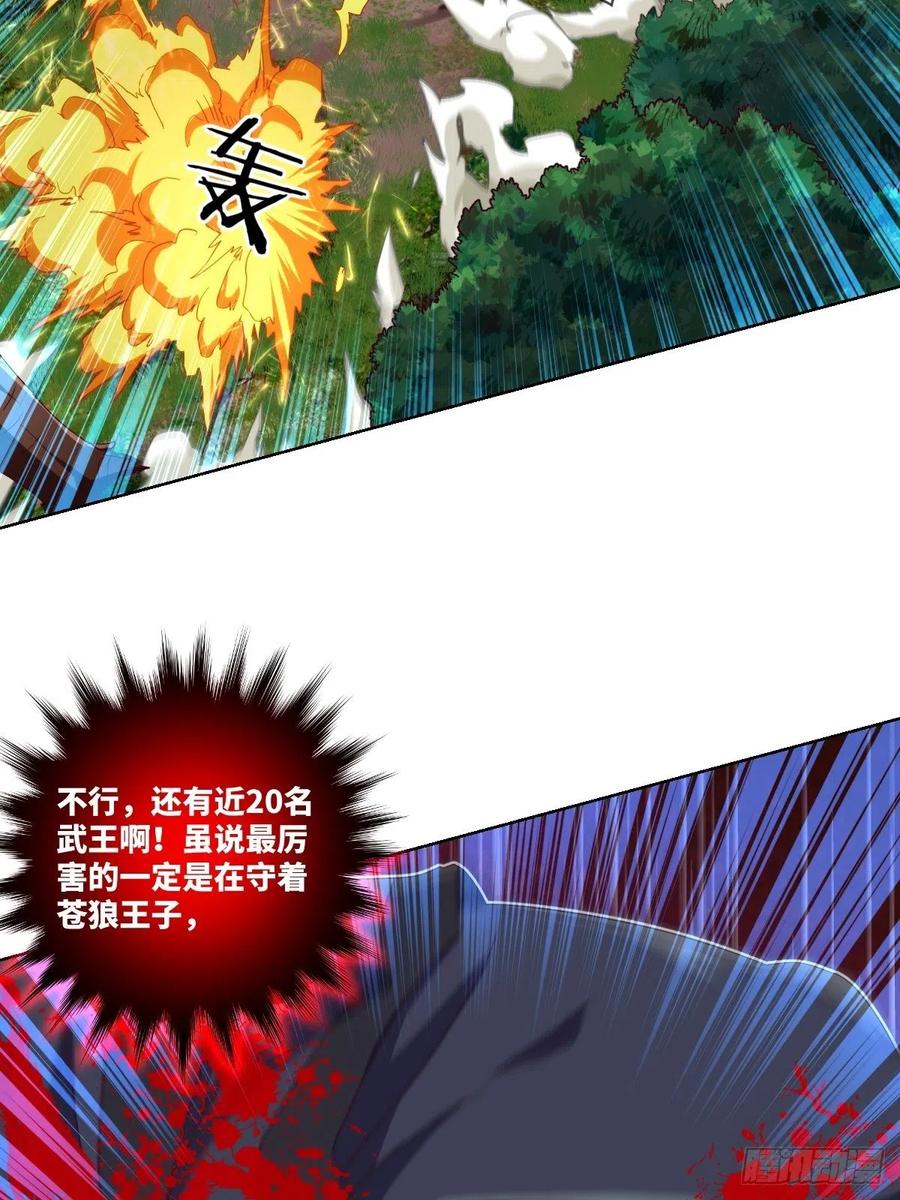 叛徒必须死-第117话