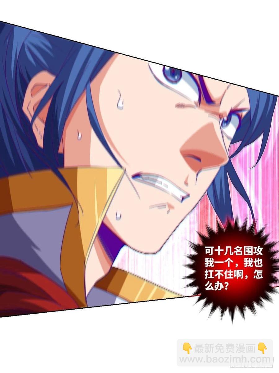 叛徒必须死-第117话