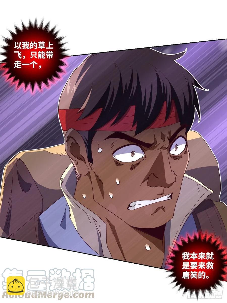 叛徒必须死-第117话