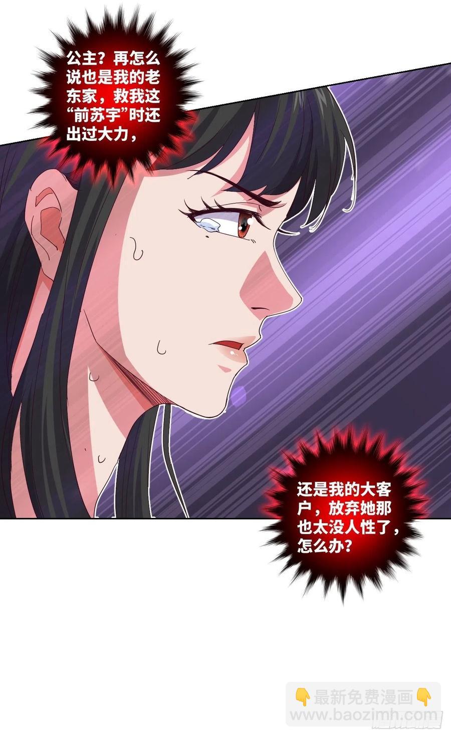 叛徒必须死-第117话