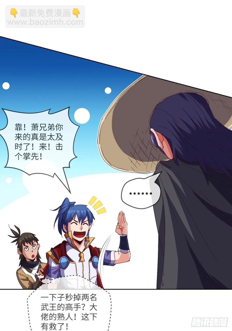 叛徒必须死-第117话