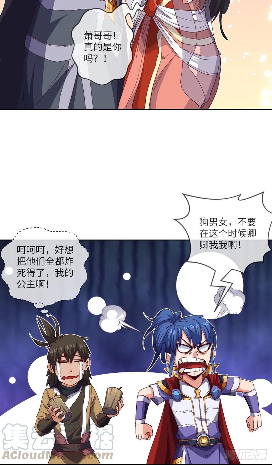 叛徒必须死-第117话