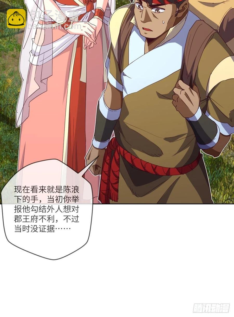 叛徒必须死-第117话