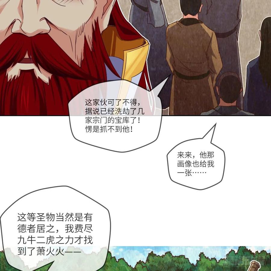 苏宇的算计与底牌(1/2)-第119话