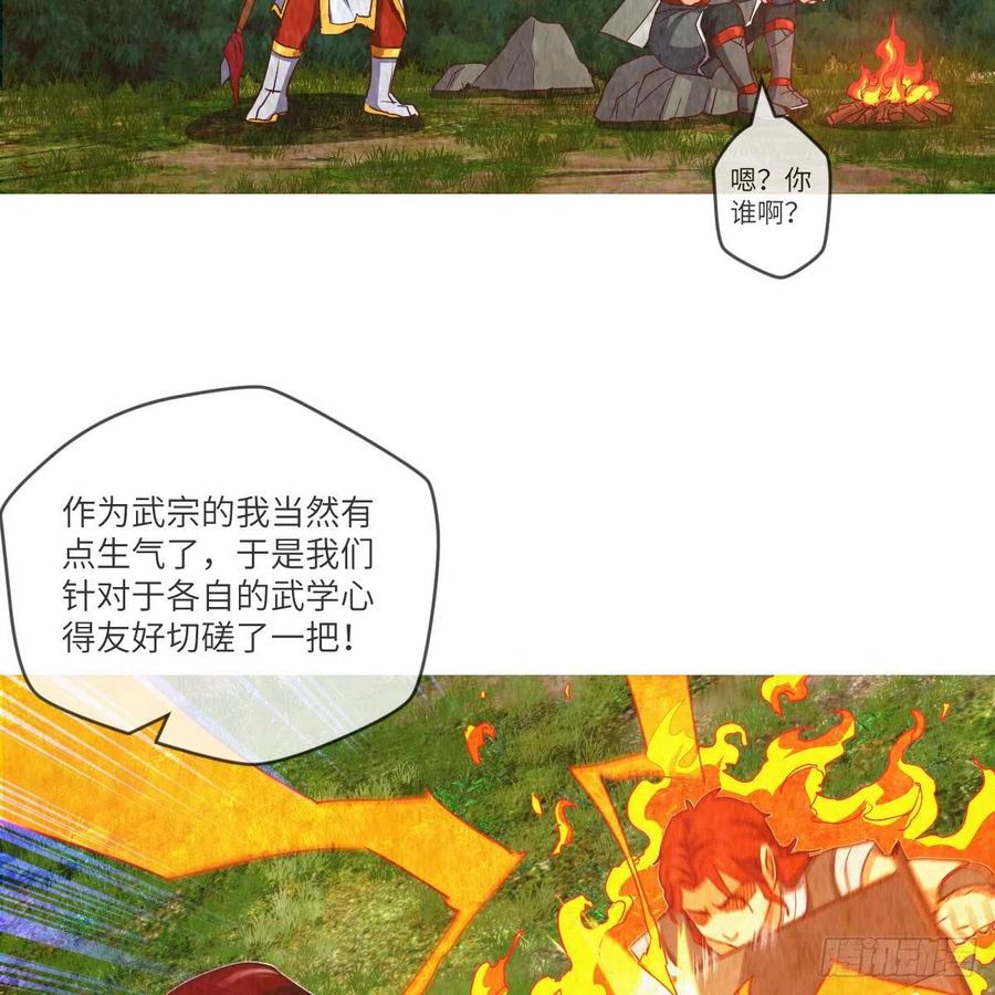 苏宇的算计与底牌(1/2)-第119话