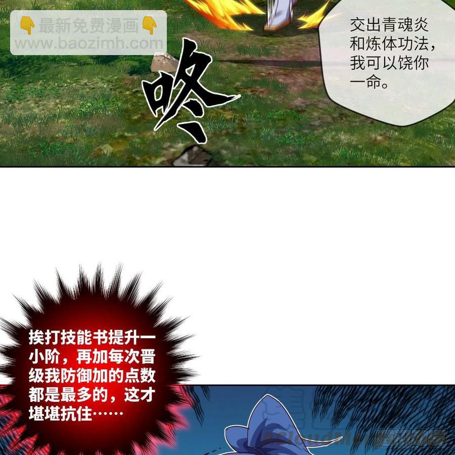 苏宇的算计与底牌(1/2)-第119话