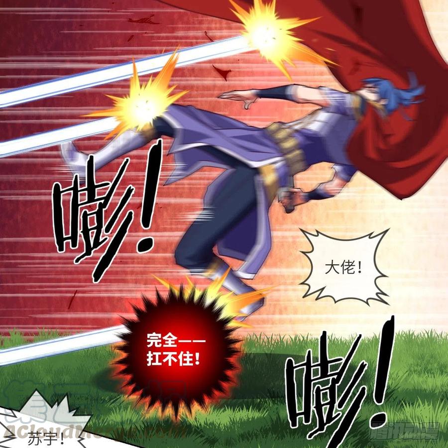 苏宇的算计与底牌(1/2)-第119话