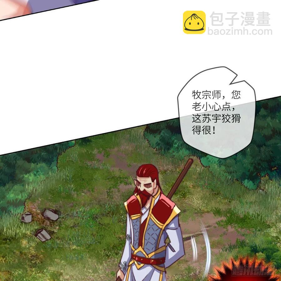 苏宇的算计与底牌(1/2)-第119话