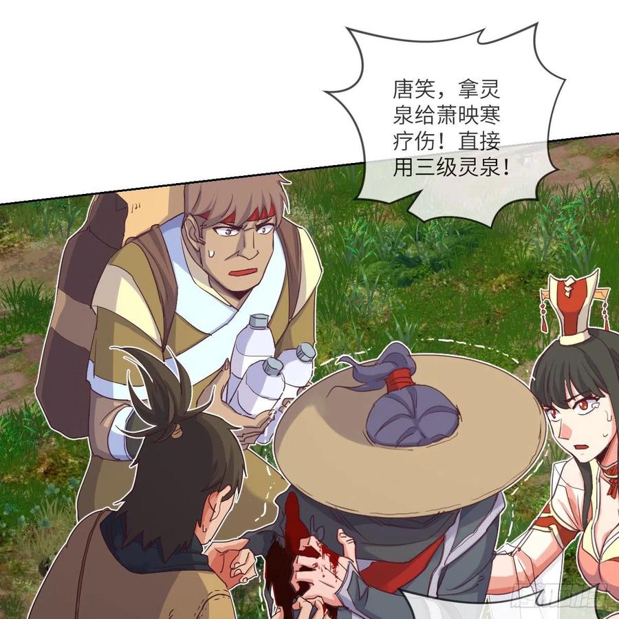 苏宇的算计与底牌(1/2)-第119话