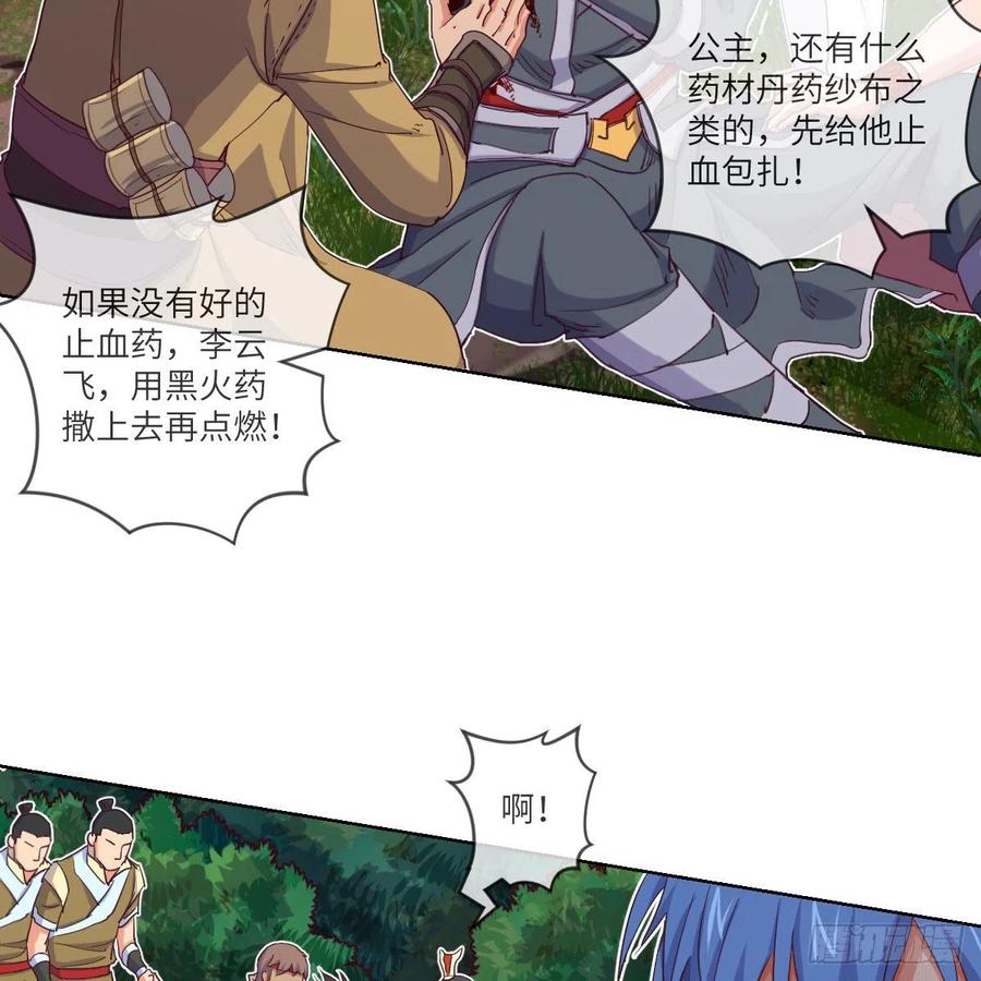 苏宇的算计与底牌(1/2)-第119话