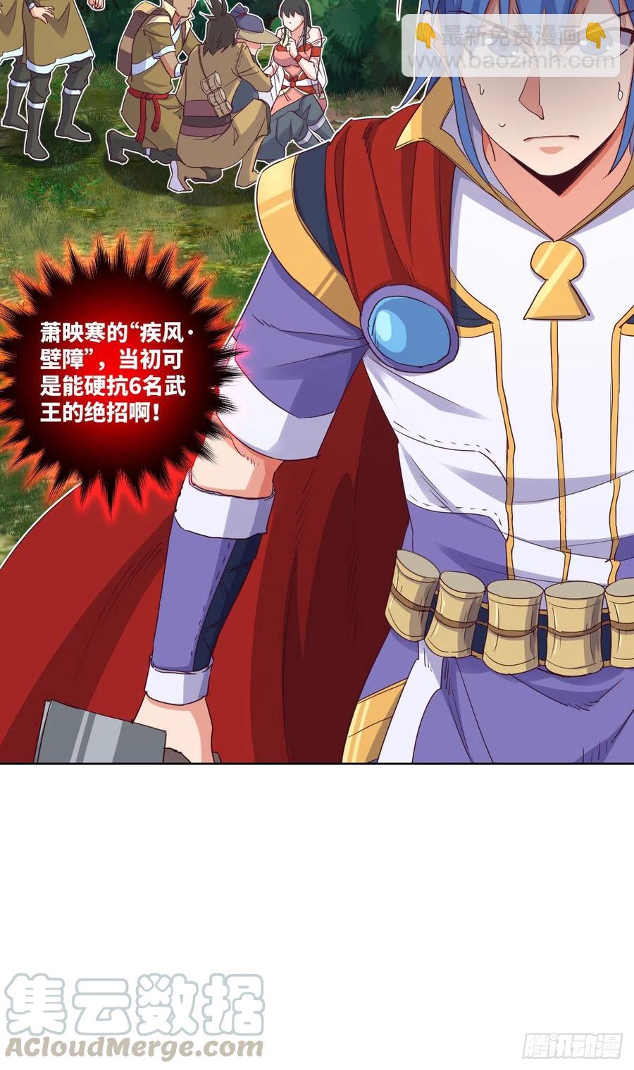 苏宇的算计与底牌(1/2)-第119话