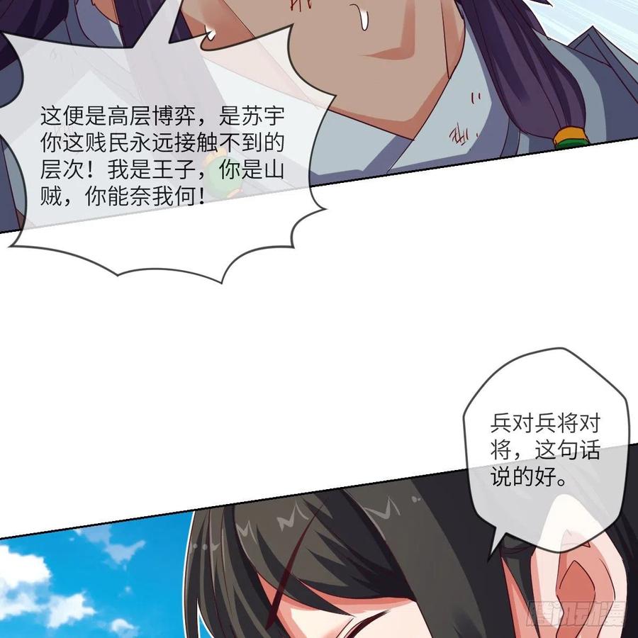 四方云动(1/2)-第121话