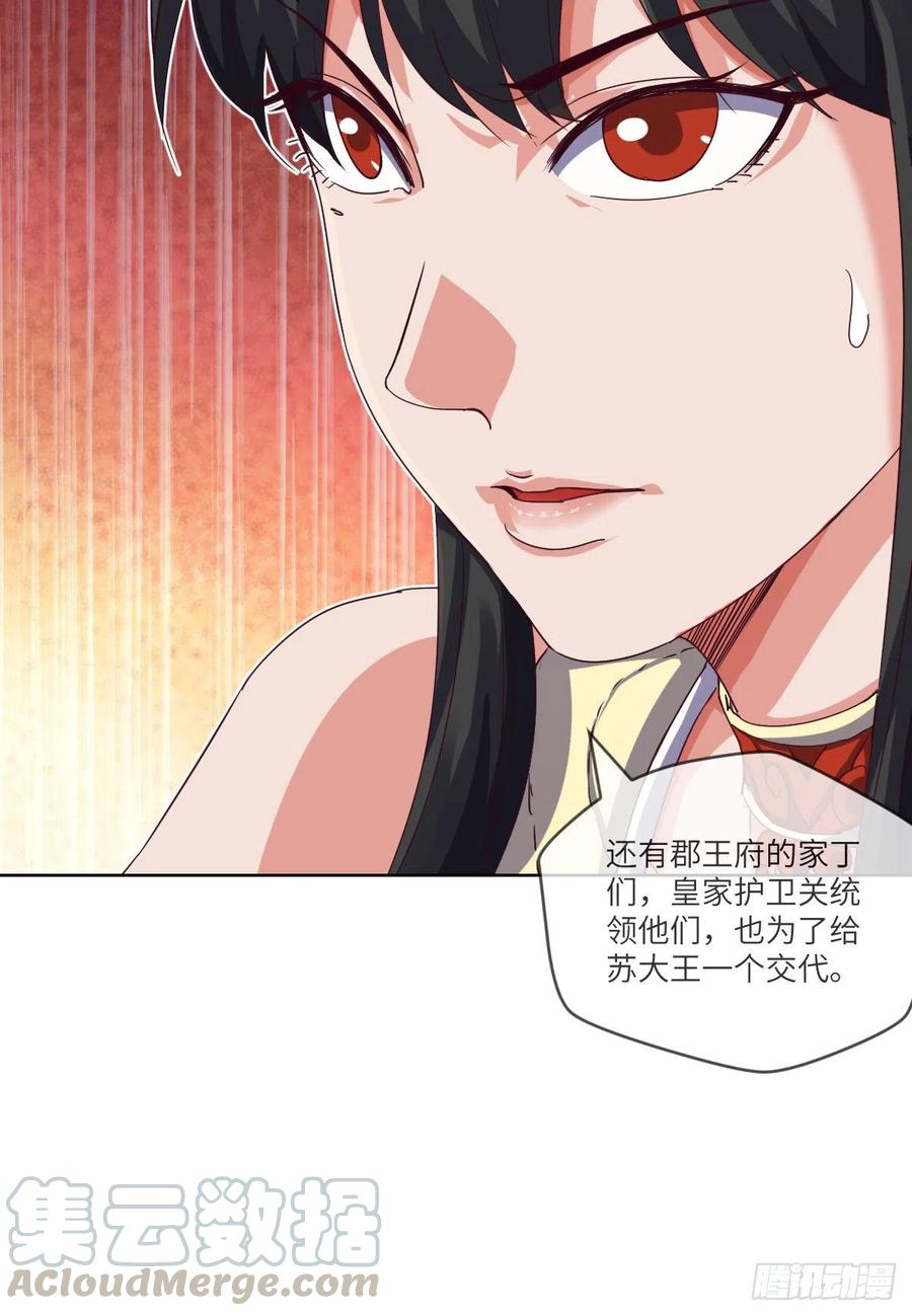 四方云动(1/2)-第121话