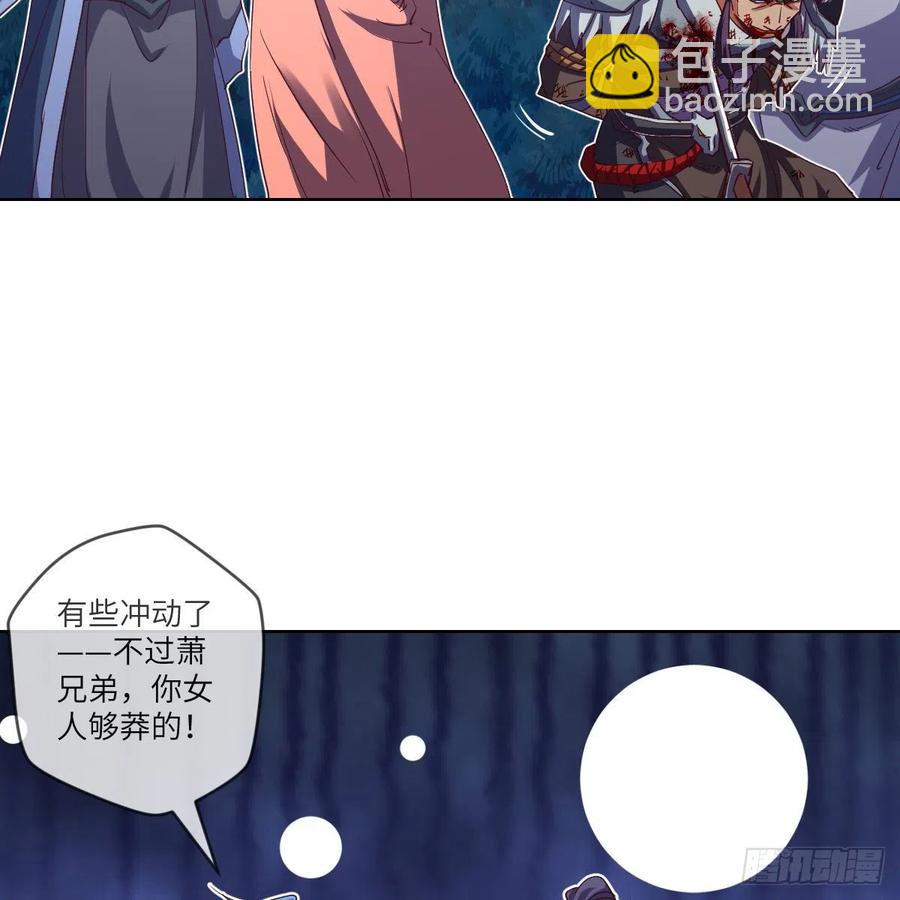 四方云动(1/2)-第121话