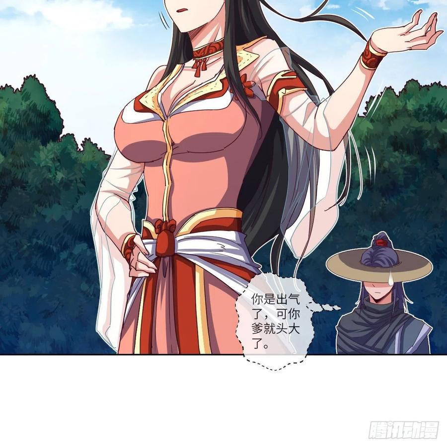 四方云动(1/2)-第121话