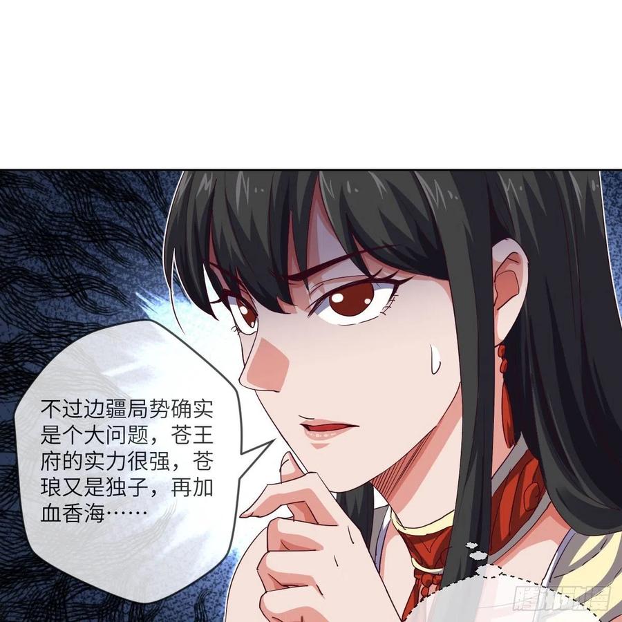 四方云动(1/2)-第121话