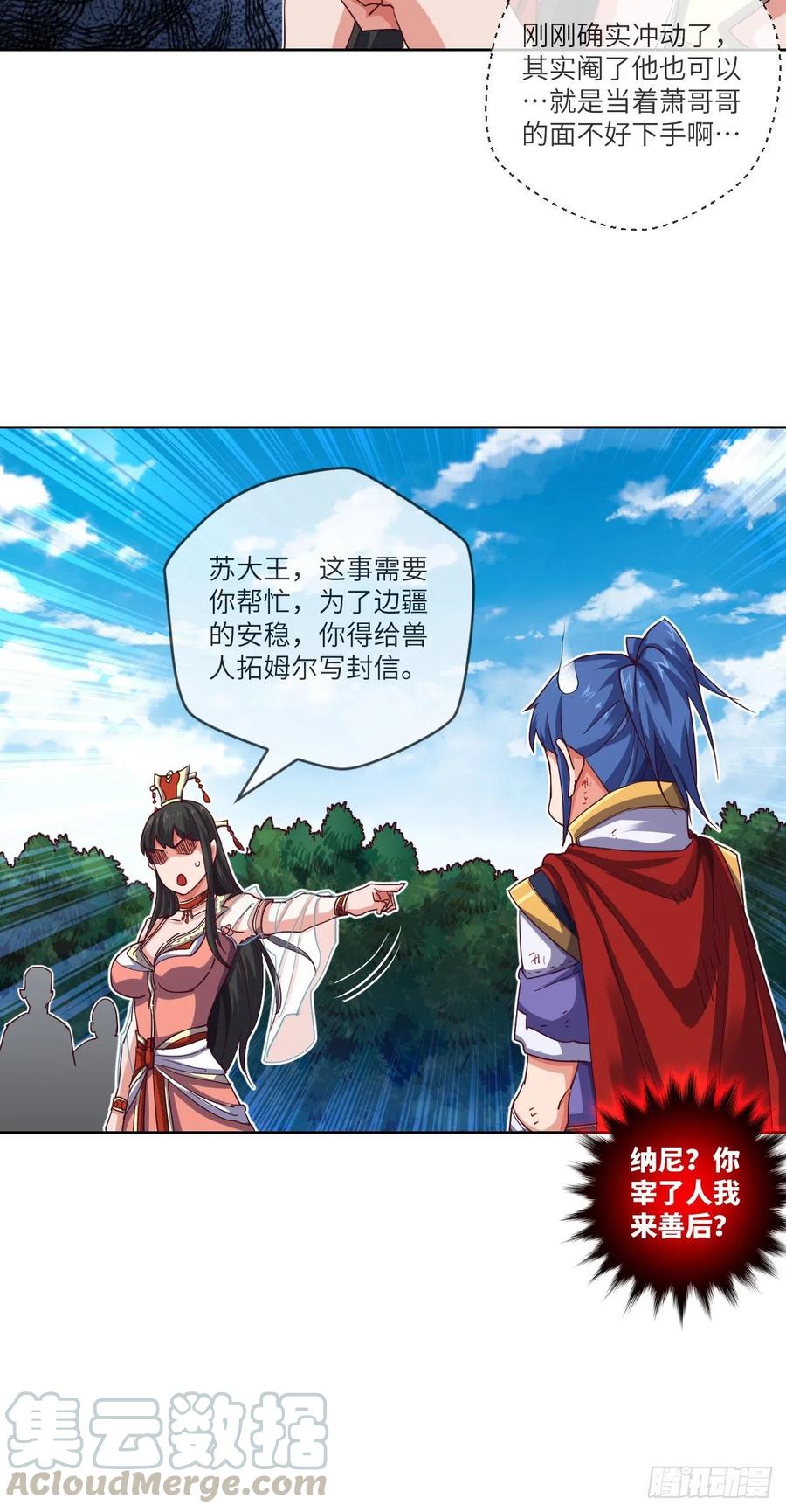 四方云动(1/2)-第121话