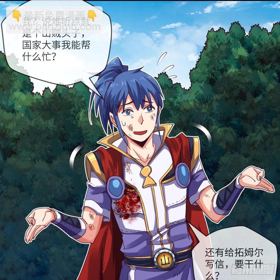 四方云动(1/2)-第121话