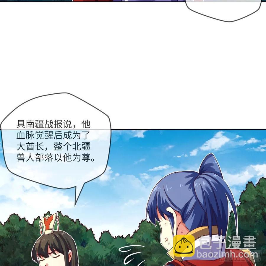 四方云动(1/2)-第121话