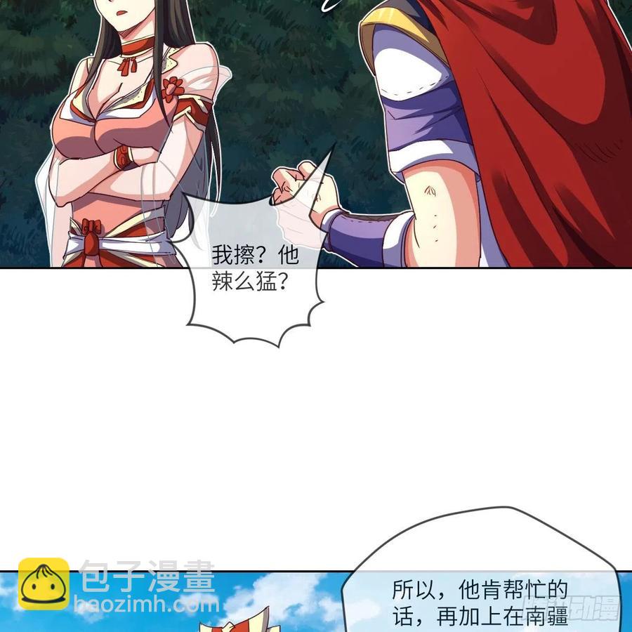 四方云动(1/2)-第121话