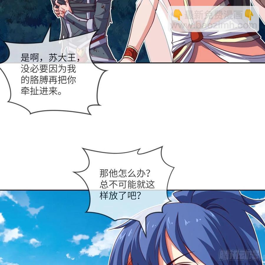 四方云动(1/2)-第121话