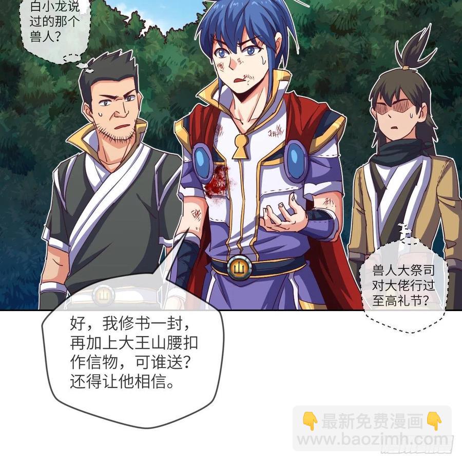 四方云动(1/2)-第121话