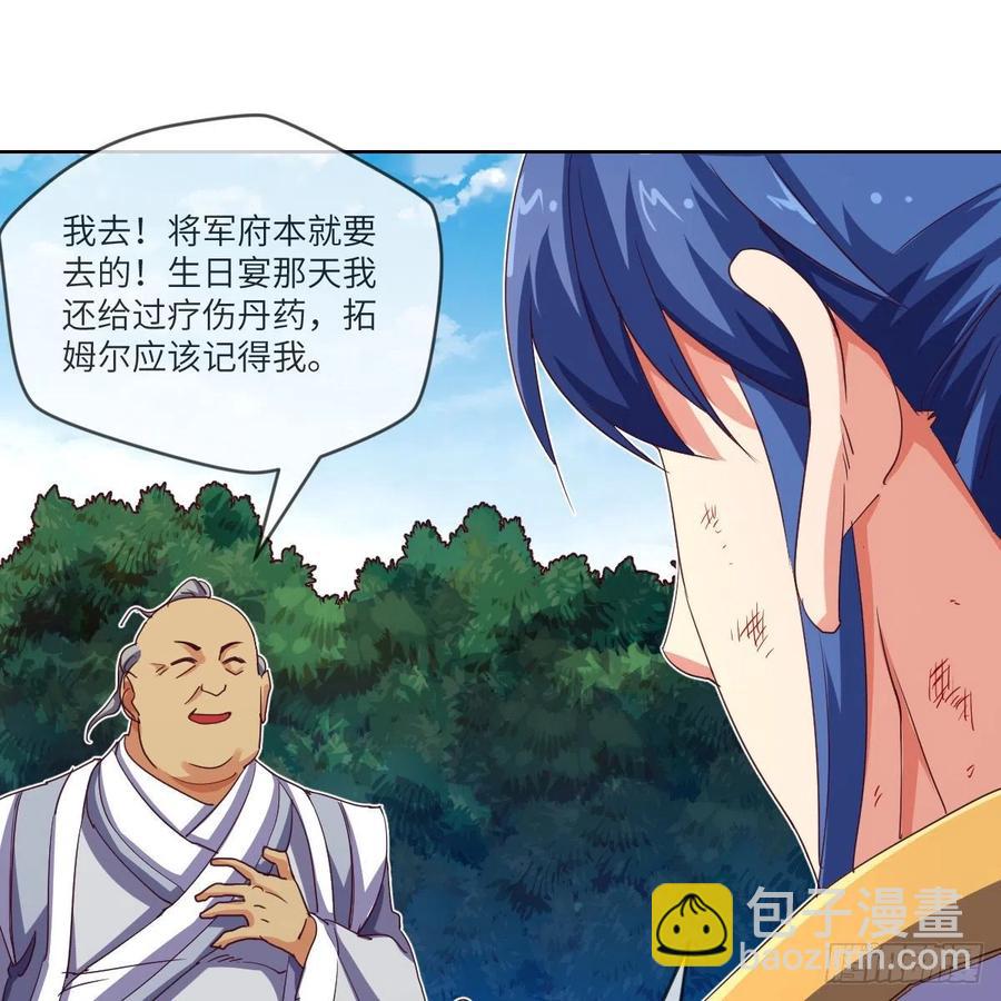 四方云动(1/2)-第121话