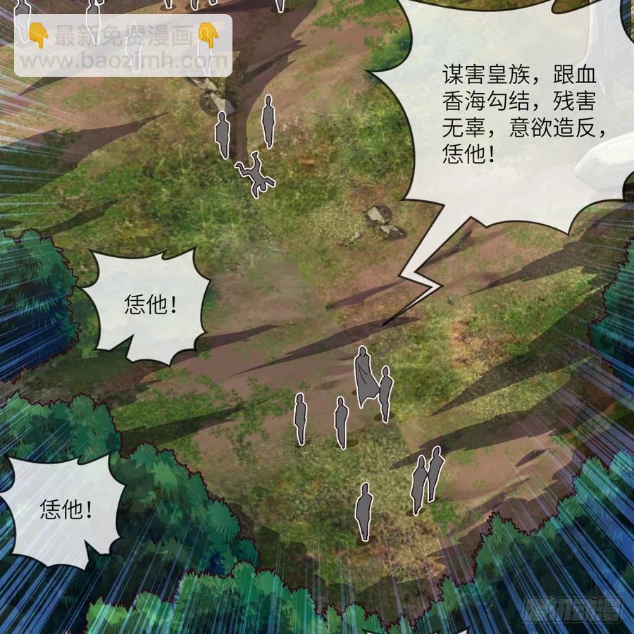 四方云动(1/2)-第121话