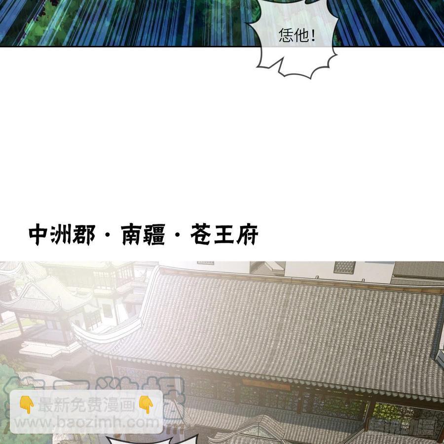 四方云动(1/2)-第121话