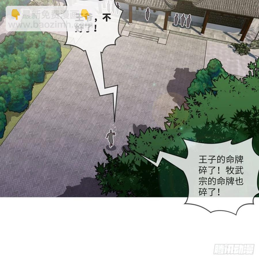 四方云动(1/2)-第121话