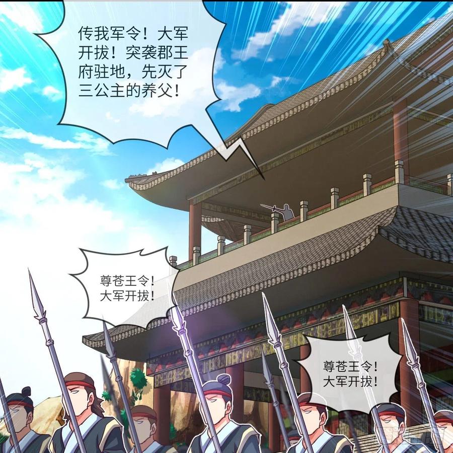 四方云动(1/2)-第121话