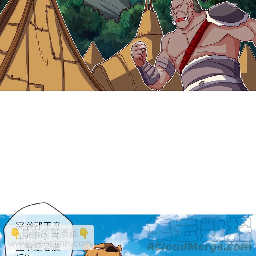 四方云动(1/2)-第121话