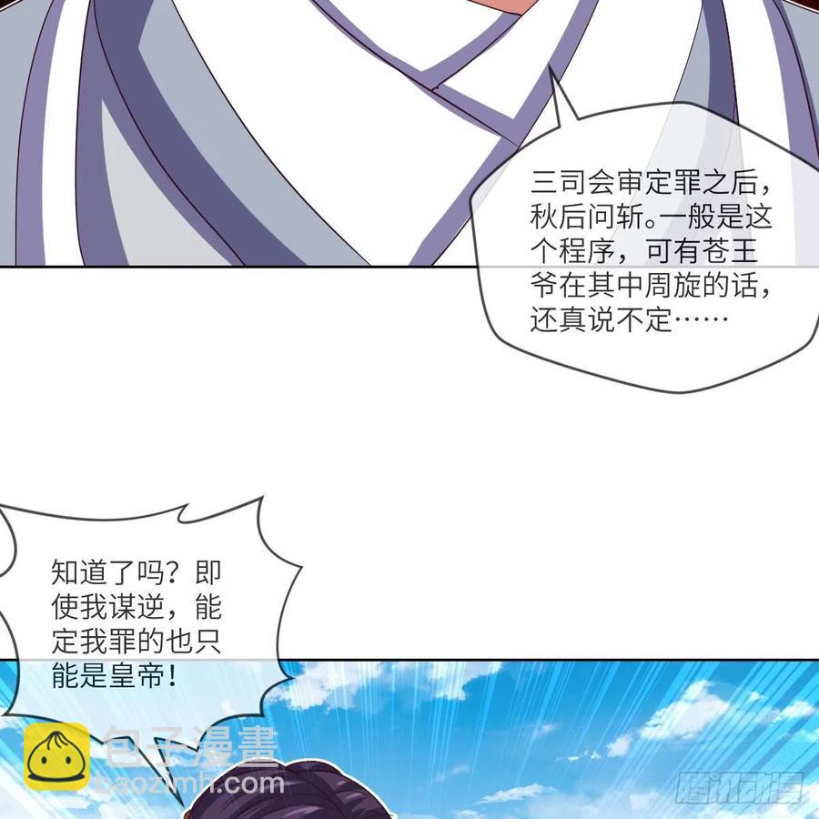 四方云动(1/2)-第121话