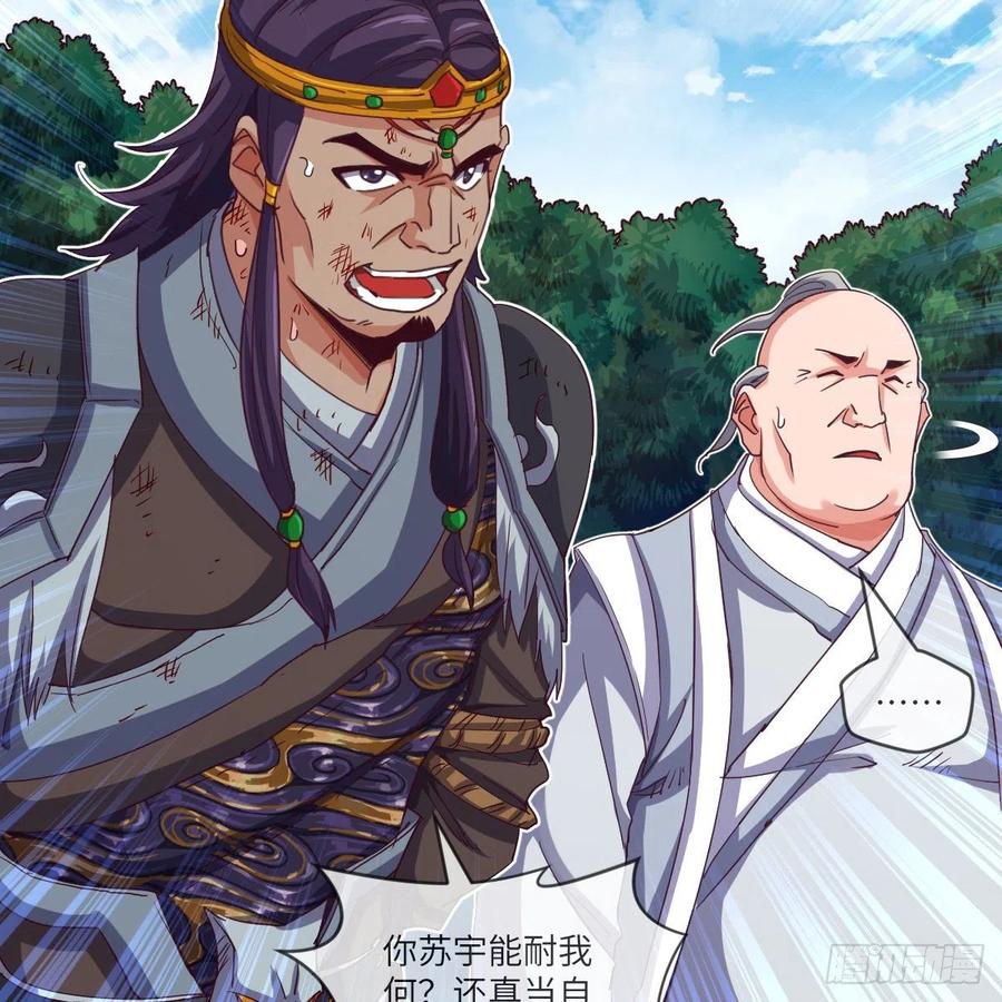 四方云动(1/2)-第121话