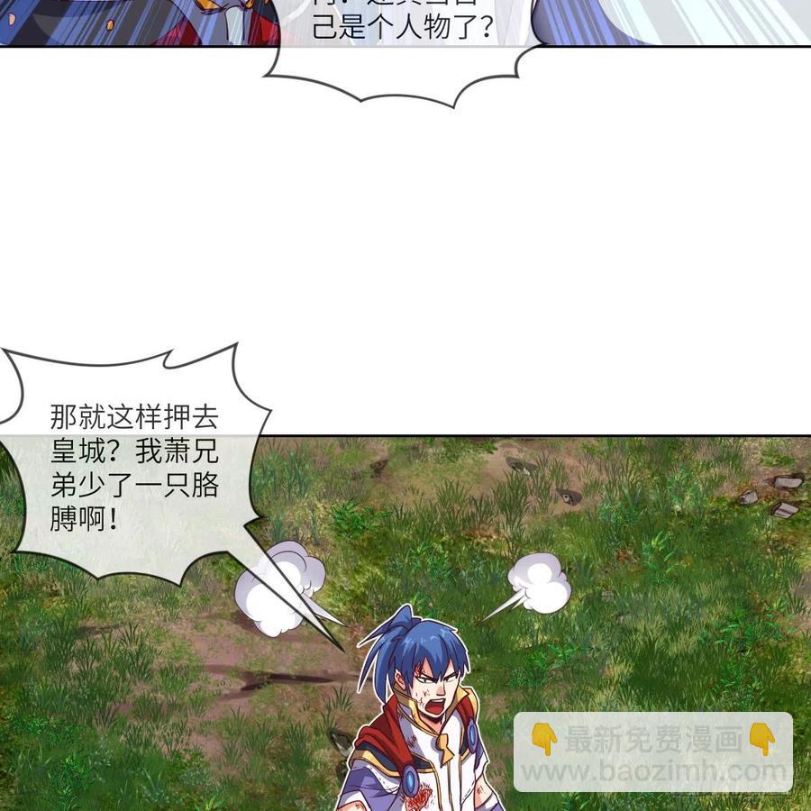 四方云动(1/2)-第121话