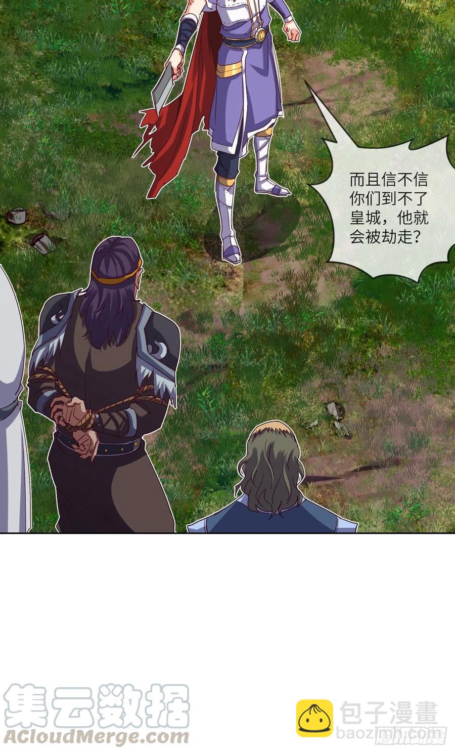 四方云动(1/2)-第121话