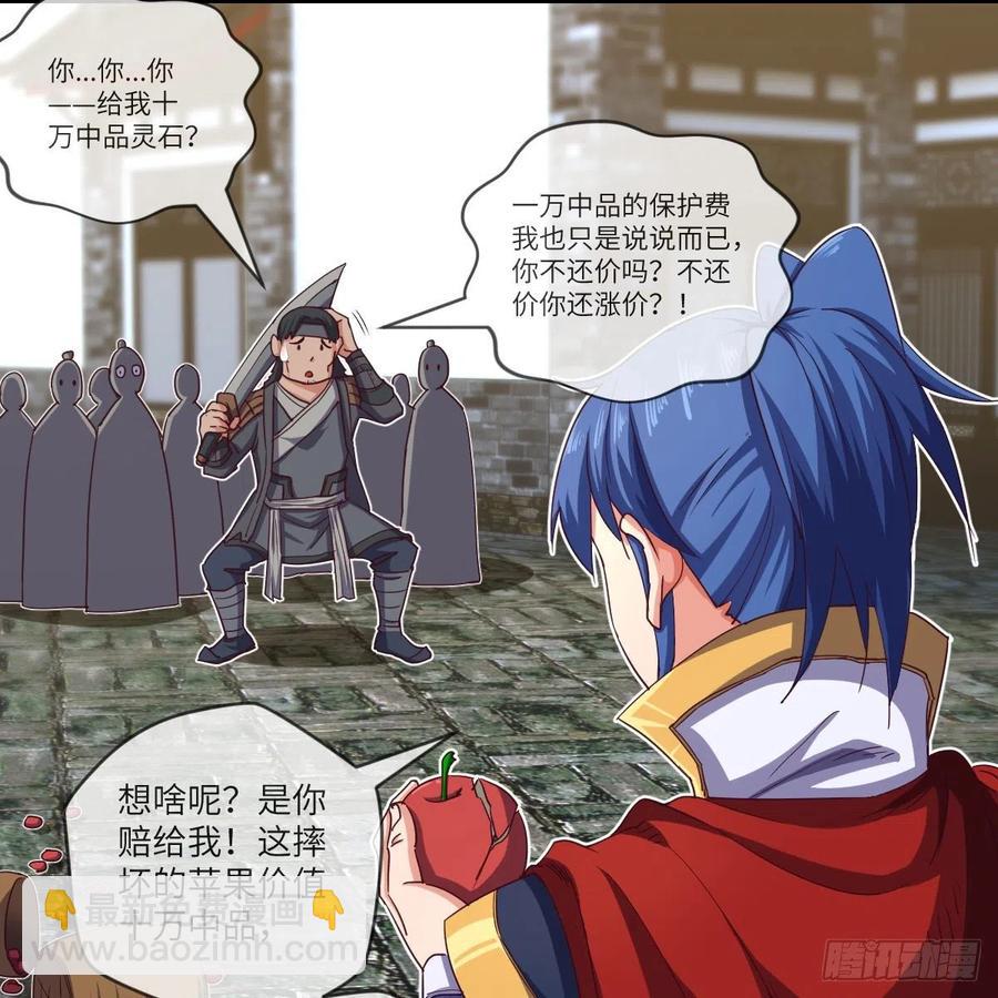 萧映寒的&ldquo;剑道&rdquo;(1/2)-第123话