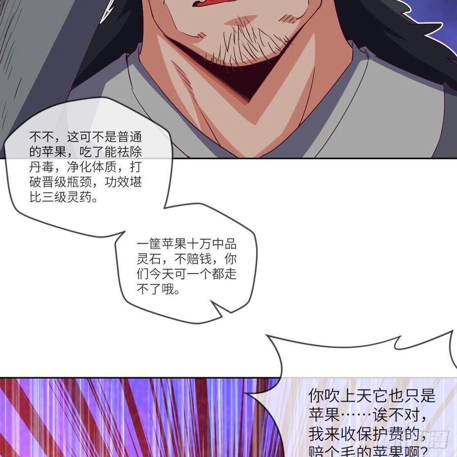 萧映寒的&ldquo;剑道&rdquo;(1/2)-第123话