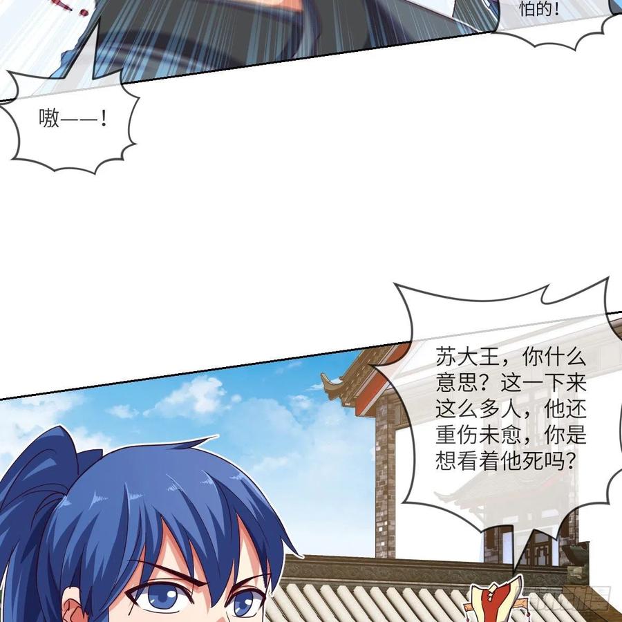 萧映寒的&ldquo;剑道&rdquo;(1/2)-第123话