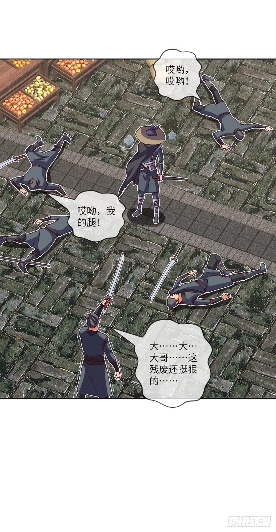 萧映寒的&ldquo;剑道&rdquo;(1/2)-第123话