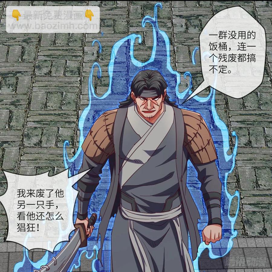 萧映寒的&ldquo;剑道&rdquo;(1/2)-第123话